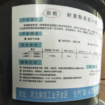 桶裝ab膠環氧樹脂耐磨陶瓷膠