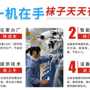 河南恒保襪業更新快 四季好營生消費需求大 加盟不愁