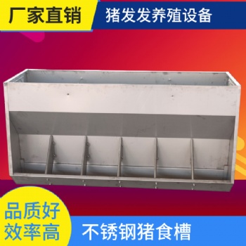不銹鋼豬料槽保育/育肥豬料槽單/雙面豬料槽自動下料豬料槽