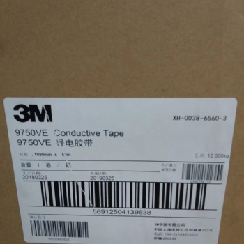 供應3M9750,3M9750B,3M9750VE
