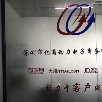 深圳寶安淘寶網店培訓中心 提客價值的方法