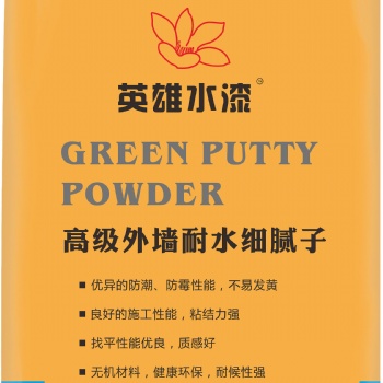 佛山涂料廠家外墻翻新英雄水漆HK2106**外墻耐水細膩子