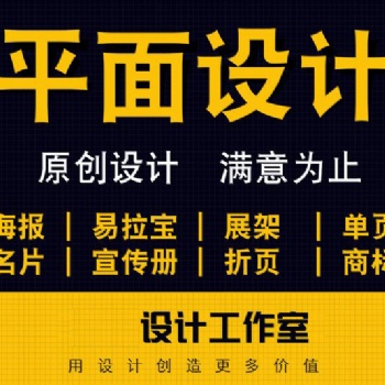 襄陽平面設計培訓襄陽廣告設計培訓襄陽視覺傳達培訓