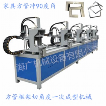 方管切90度角機(jī)鐵管45度折彎90度設(shè)備 沖角機(jī)一次成型