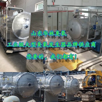 臭氧發(fā)生器的保養(yǎng)維修廠家電話(huà)