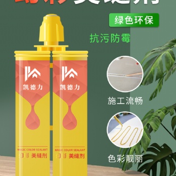 凱德力美縫 全屋無縫解決方案