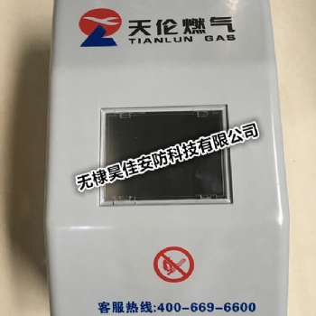 供應燃氣表箱 玻璃鋼復合表箱 燃氣計量箱量大優(yōu)惠