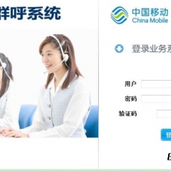 湖南電話系統(tǒng)，可自動群呼，可以顯示電話號、手機號