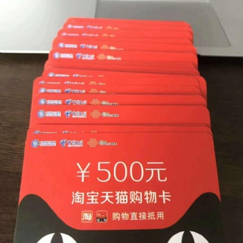 做自己淘客購物系統(tǒng)話費購物卡宣傳卡APP系統(tǒng)平臺