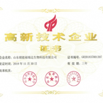 濱州高新技術企業(yè)申報，博興高企申報，企業(yè)申報高企材料清單