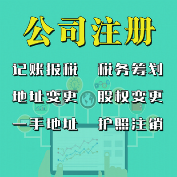 剛創(chuàng)業(yè)的公司代理記賬的好處