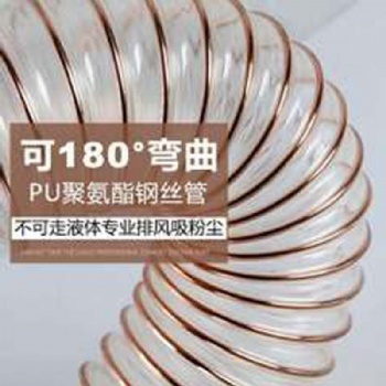 耐磨抗凍聚氨酯pu鋼絲軟管浩源生產(chǎn)廠家