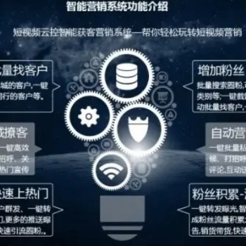 **系統(tǒng) 可以實(shí)現(xiàn) 全自動(dòng)養(yǎng)號(hào) 精準(zhǔn)吸粉 定向引流
