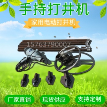現(xiàn)貨手持式家用水井鉆機(jī) 供應(yīng)氣動鉆井機(jī) 上海小型圓盤電動打井機(jī)
