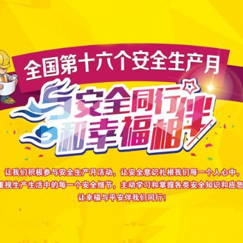 建設(shè)廳安全員ABC考證