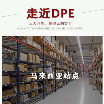 東南亞新馬菲專線物流，跨境電商小包