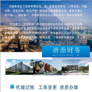 0元注冊公司代理記賬各類許可證辦理