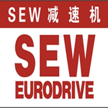 SEW減速機斜齒輪R系列