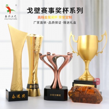 商界創(chuàng)投精英 敦煌戈壁徒步挑戰(zhàn) 沙漠無(wú)人區(qū)挑戰(zhàn)賽合金獎(jiǎng)杯訂做