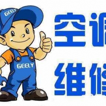 邢臺空調移機，中央空調拆裝，維修