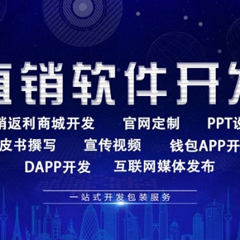 去中心化交易所系統需求開發