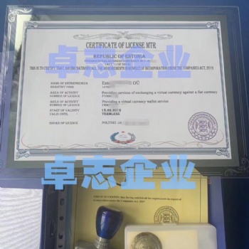 愛(ài)沙尼亞MTR牌照申請(qǐng)