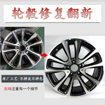 輪轂修復是怎么修復_廣州汽車輪轂修復
