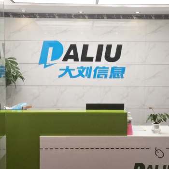 軟件定制開發(fā)，app開發(fā)，小程序開發(fā)找武漢大劉信息技術有限公司