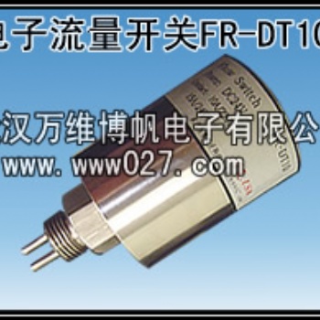 消防用流量開關 電子式流量開關