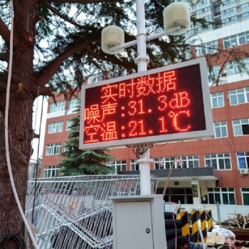 PM2.5西安建筑工地在線揚塵監測儀系統 帶雙證 可聯網