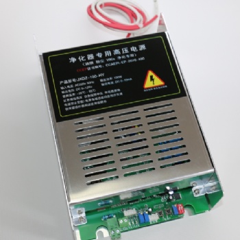 杰星供應(yīng)靜電式油煙凈化器高壓電源