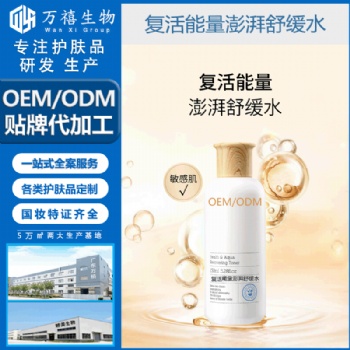 化妝品代加工工廠排行