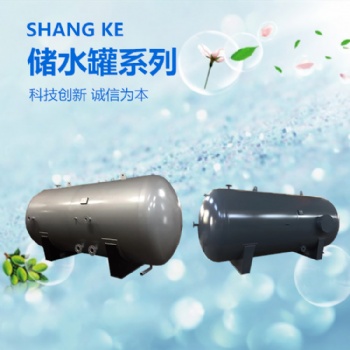 SGW系列不銹鋼太陽能承壓儲熱水罐 貯水罐