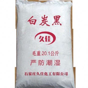超細(xì)白炭黑 二氧化硅