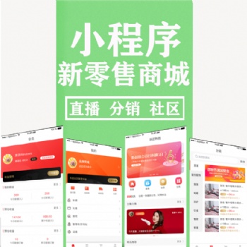 樂匠微商代理云倉管理系統分銷商城定制開發定制新零售小程序公眾號軟件