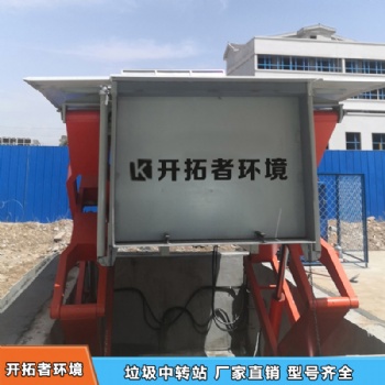 河南開拓者垃圾收集壓縮設(shè)備可發(fā)貨到山東濱州
