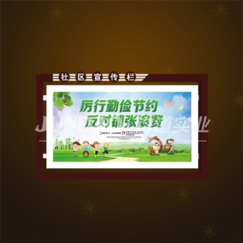 宣傳欄的各個部位介紹