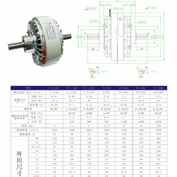 pc磁粉式離合器。。