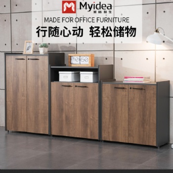 美格利生環保文件柜組合