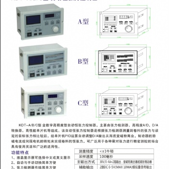 廠家自動恒張力控制器