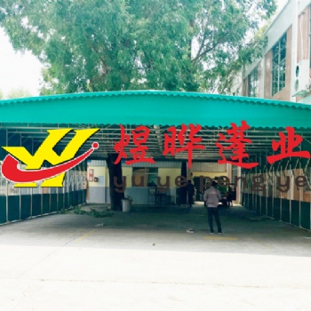 推拉雨棚-移動伸縮蓬-活動雨棚-伸縮棚-大排檔活動雨棚-倉庫電動伸縮雨蓬