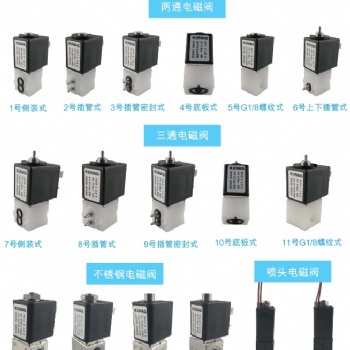 噴碼機電磁閥 兩通 三通 UV噴碼設備 噴印打印機