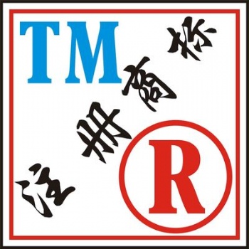 青海注冊商標辦理條形碼申請專利版權就找西寧馳恒
