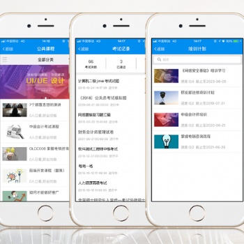 企慧通移動學習系統(tǒng) 軟件開發(fā) 支持定制