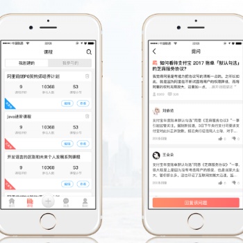 企慧通微課互動系統(tǒng) 軟件開發(fā) 支持定制