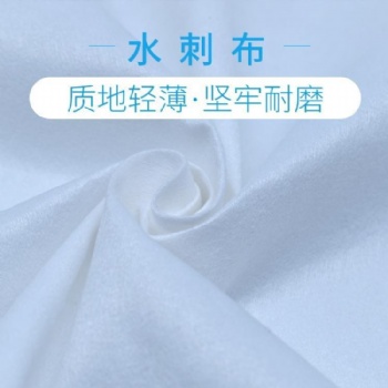 青島 防水 水刺無紡布 +PE膜 廠家 鑫冰槿 高效抑菌 透氣