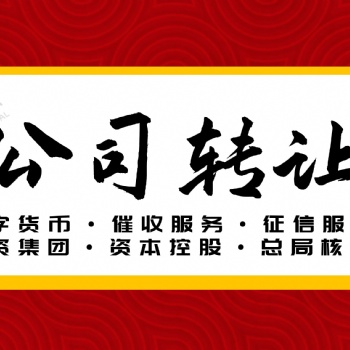 禁批行業票據服務公司轉讓