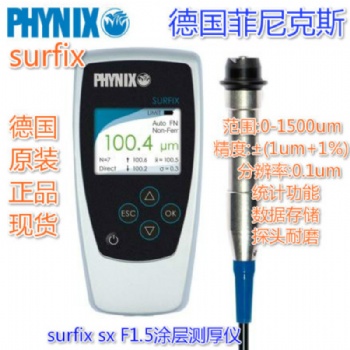 德國菲尼克斯SURFIX SX-F1.5涂層測厚儀