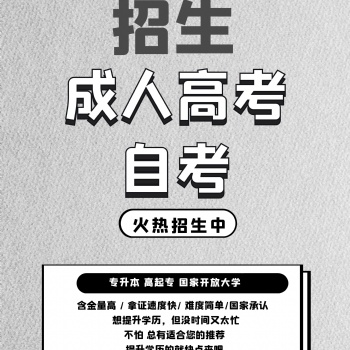 2020年在深圳提升學歷，學信可查。免費咨詢。