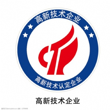 企業高新認定研發活動中的四個常見問題 內蒙古知識產權代理